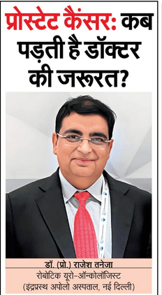 Prostate cancer, when do you need doctor?